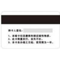 磁条卡